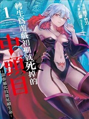 血雾圣殿魔幻漫画封面