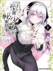 魔法图书馆守夜人魔幻漫画封面